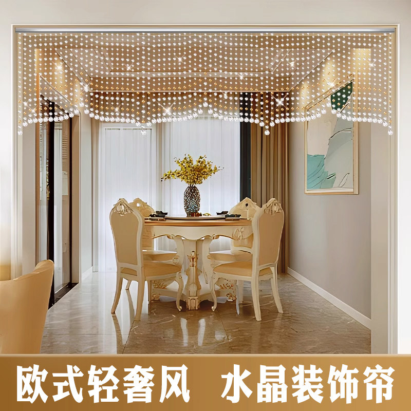 珠帘门帘客厅隔断屏风帘子u餐厅过道阳台商场装饰帘珠链窗帘免打