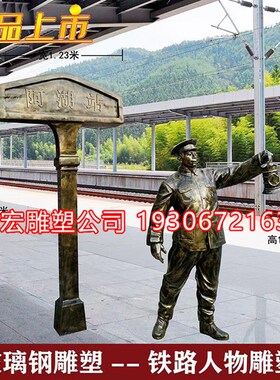 铸铜人物雕塑定制矿工铁路工人知青玻璃钢仿铜工匠劳动公园雕像