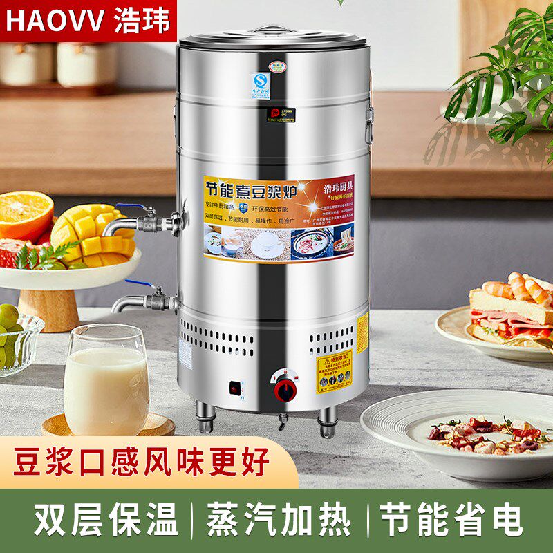蒸汽加热商用煮豆浆炉锅豆腐煮浆桶熬煮粥不O粘不糊煮炉大容量浆