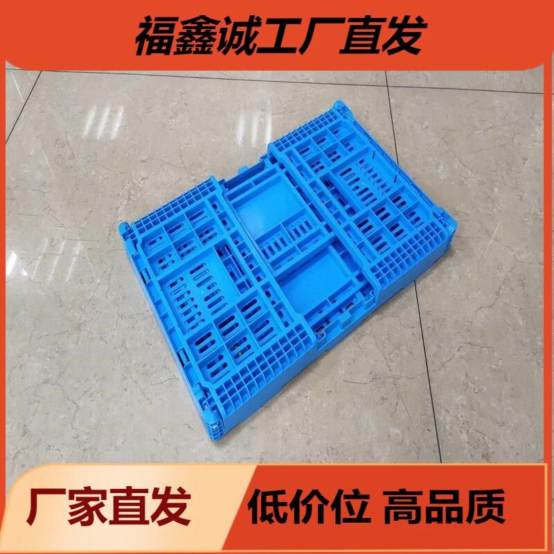 蓝色塑料折叠收纳箱 pp加厚带盖折叠箱 生鲜水果周转折叠塑胶箱