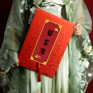 结婚喜事签到本商务活动会议签到册礼金簿礼金本礼金册礼薄喜簿