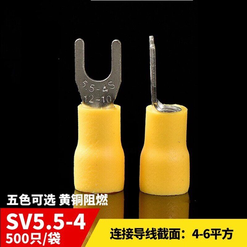 SV预绝缘叉形冷压接线端头SV5.5-4叉型接线端子黄铜500只 Y型端子