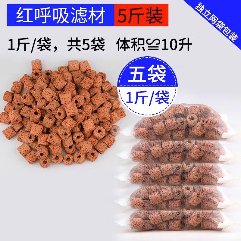 鱼缸水族箱过滤i红外线细菌屋 细菌环生化环 陶瓷环多孔呼吸环净