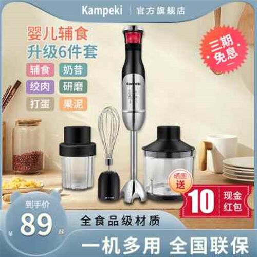 销均质机多功能家用小型品p上电动搅拌打厂婴儿T辅食机手持料理棒