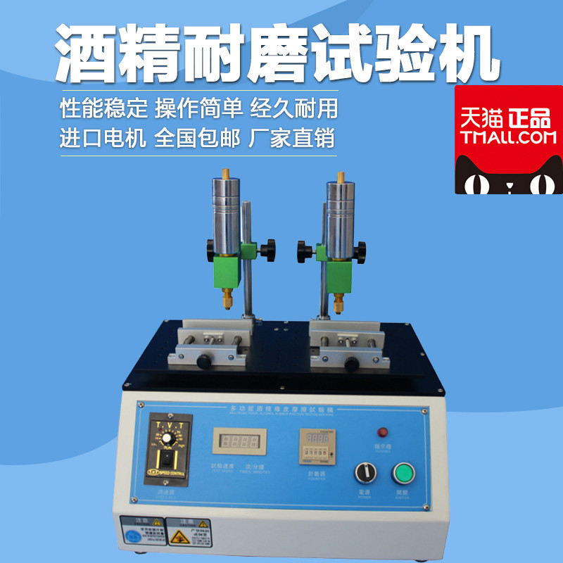 339酒精耐磨试验机 多功能橡皮铅笔耐摩擦测试仪S手机外壳材料测