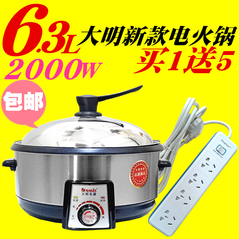大明韩式不锈钢外壳分体内胆多功能非升降电火锅保温厨房电器图片