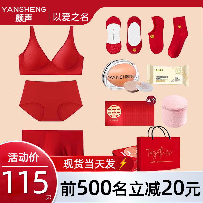 红色内衣套装结婚新娘新郎情侣小胸E聚拢男女内裤新婚婚庆高档礼