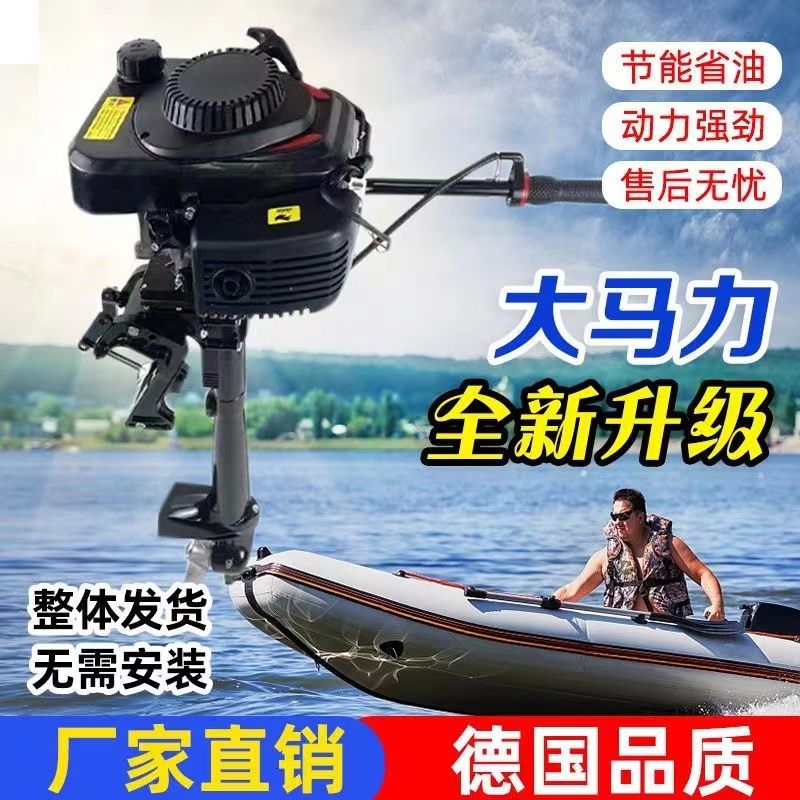 船用汽油机推进器螺旋桨推进器汽油船外机四冲程船外机水下推进器