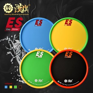 汉旗哑鼓6寸便携式架子鼓练习打击垫 汉牌ES随意贴