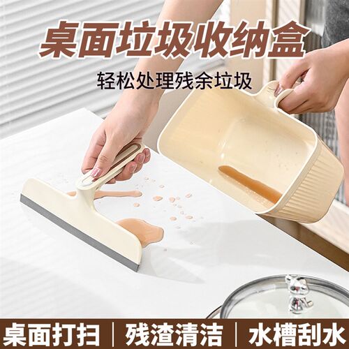桌面垃圾收e纳盒自带刮板厨房餐桌厨余垃圾清洁垃圾桶