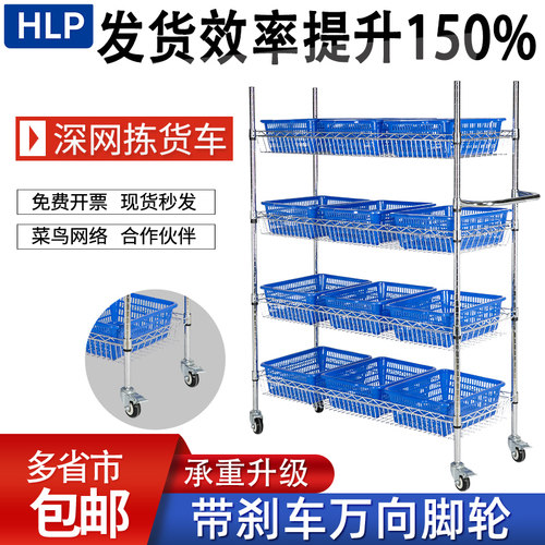 电商仓库拣货车h深网分拣车配货车物流快递移动静音活轮定制手推