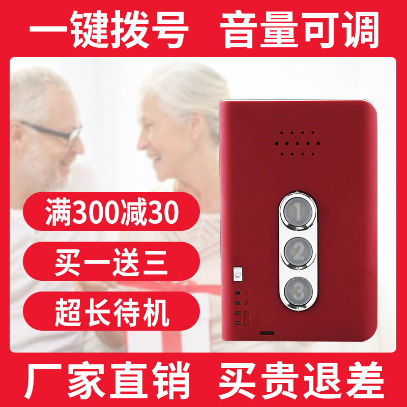 老人报警器 紧急呼叫器病人家用o紧急护理手机一键打电话紧急求救