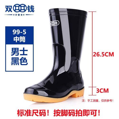 成人黑色水鞋男短筒雨鞋防滑水靴雨靴双钱中筒雨鞋高筒胶鞋劳保