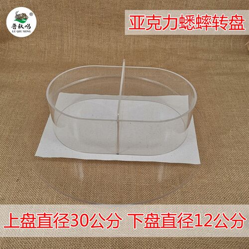 蟋蟀转盘压克力斗虫斗蟋蟀斗蛐蛐转盘斗虫蛐蛐拍照用具用品