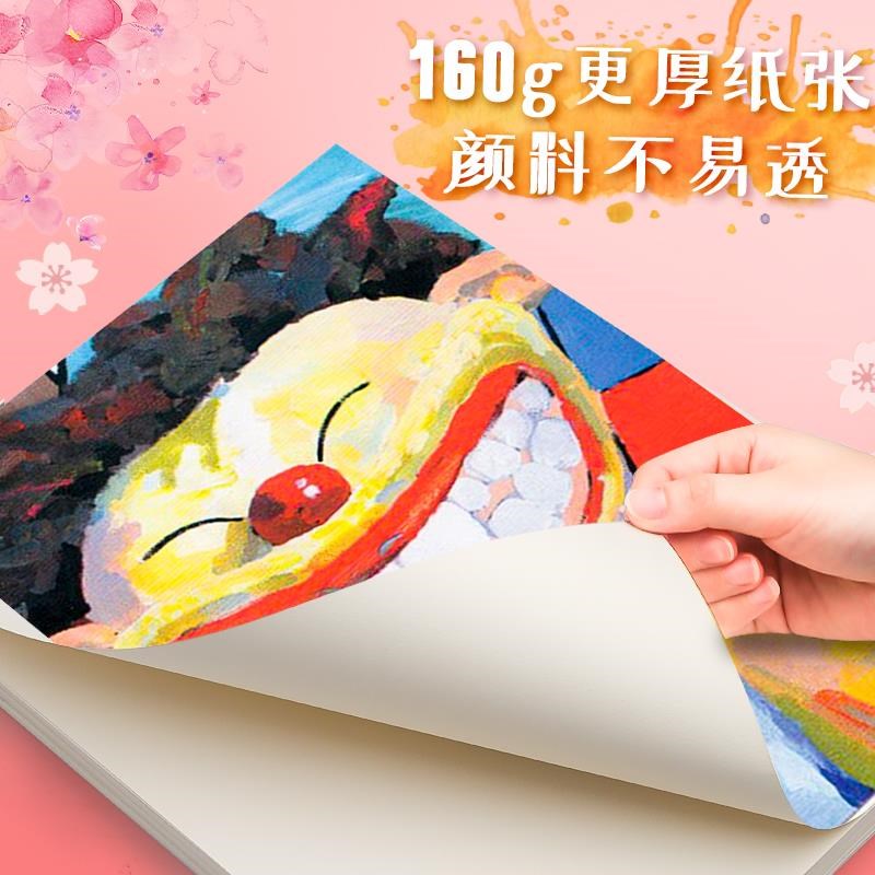 水粉纸8开4开美术生小学生用幼儿园儿童绘画水粉颜料专用画画纸八