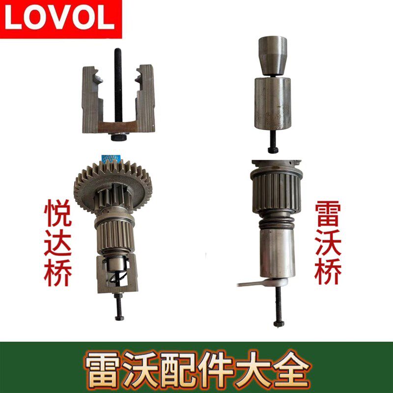潍柴雷沃收割机配件变速箱三轴转向齿轮装卡簧工具