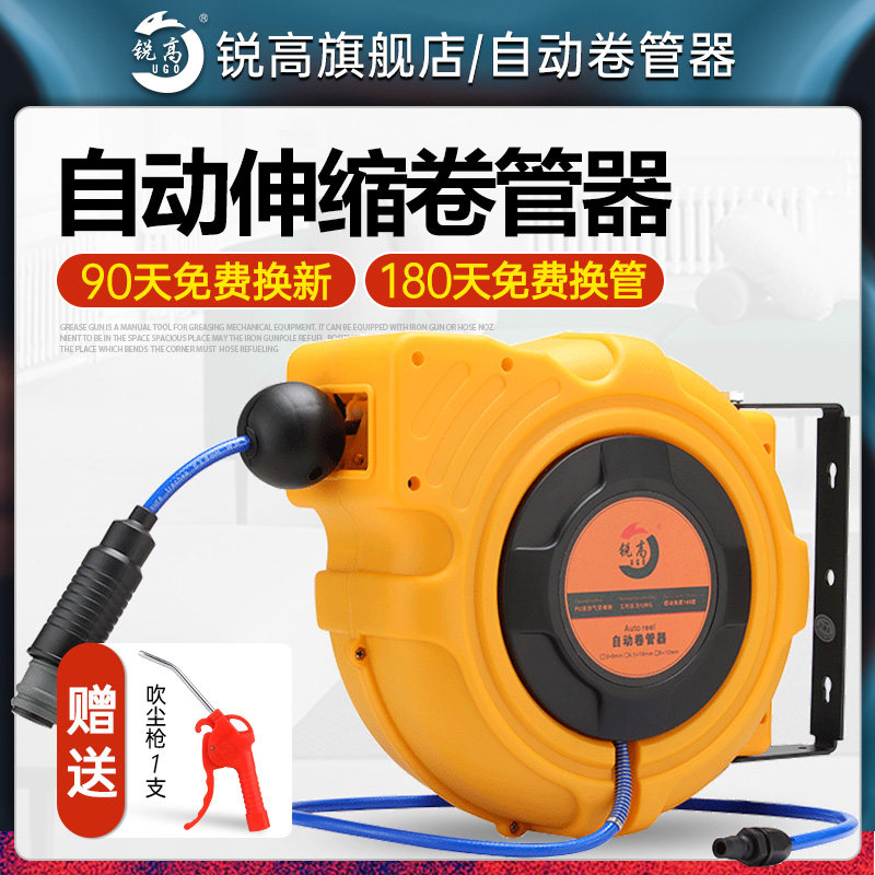 锐高气鼓自动伸缩汽修气管卷管A器自动收管器汽车美容高压管气鼓