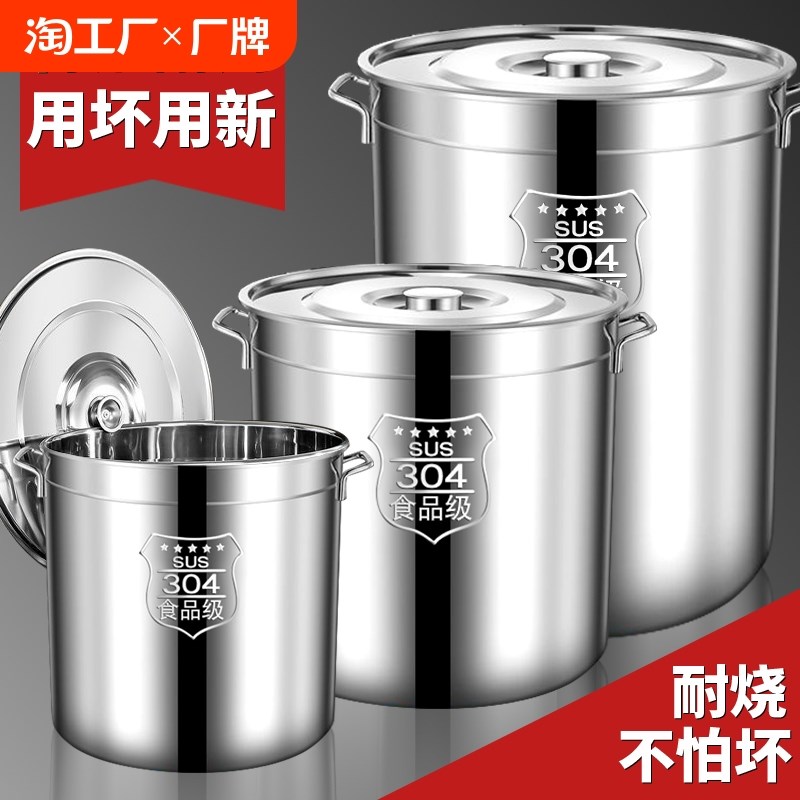 特厚304不锈钢桶圆桶带盖汤锅汤桶家用卤水桶油桶储水桶大容量锅