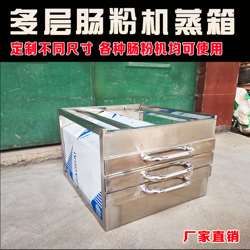 定制广东肠粉机蒸炉商用肠粉撑 肠粉蒸箱 肠粉炉大托盘锌铁盘