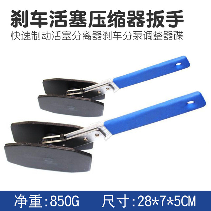 碟刹刹车活塞压缩器刹车扳手快速制动活塞分离T器刹车分泵调整器