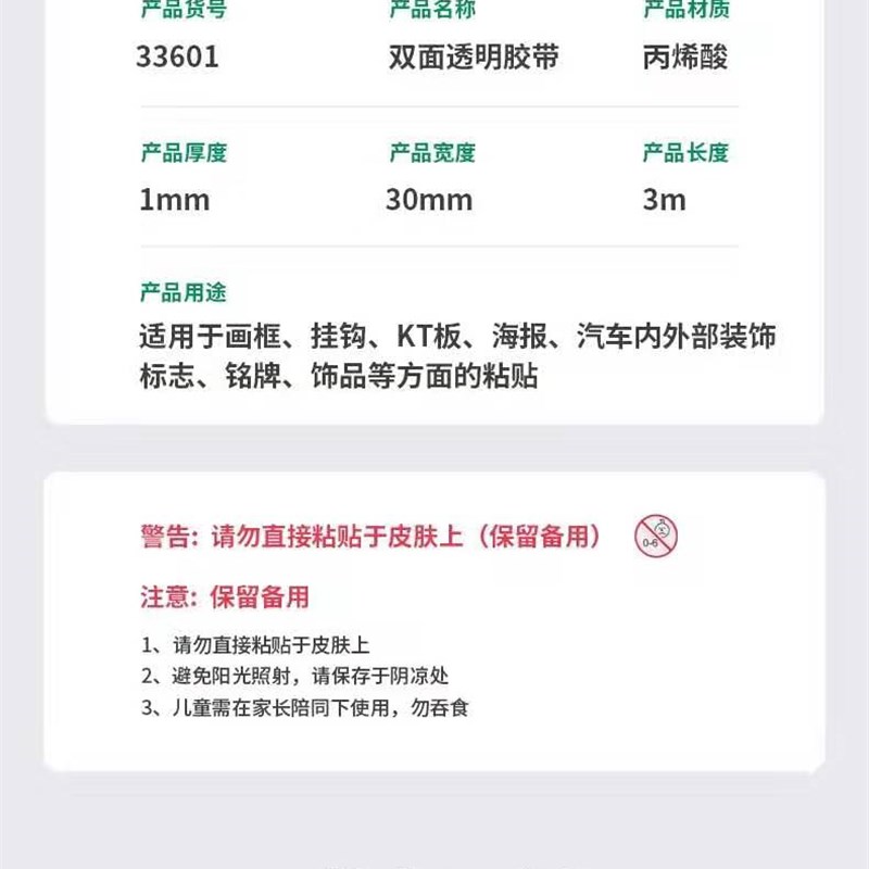 纳米胶带无痕双面胶强粘力不留胶家用办公免打孔防水画框挂钩固定