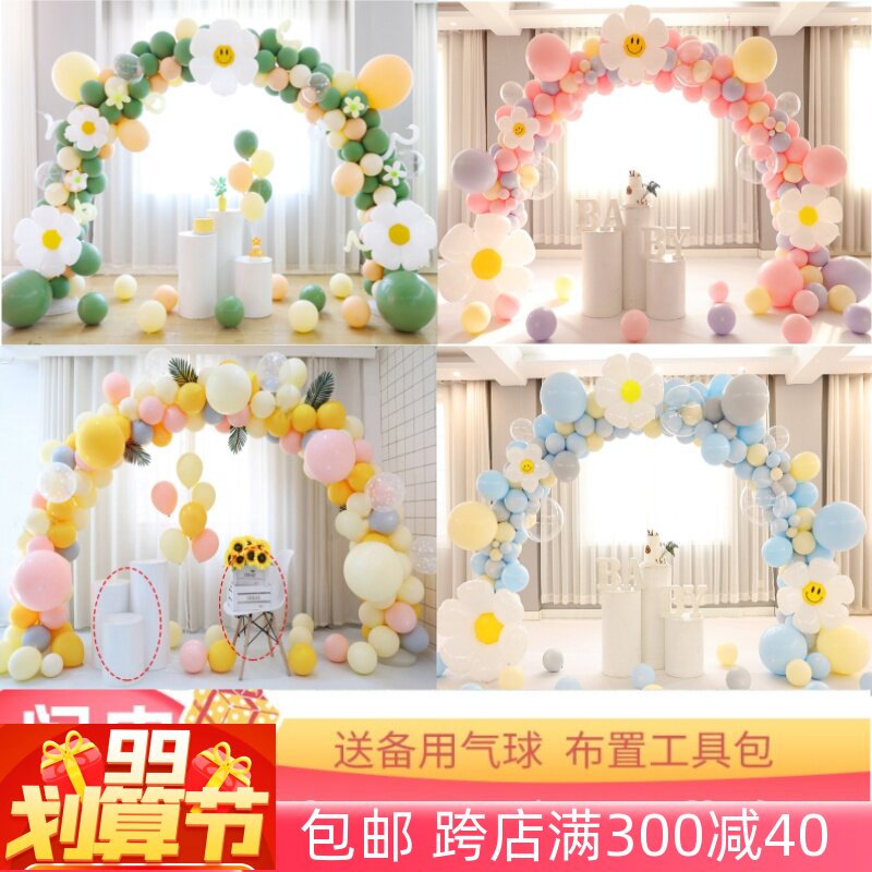 开学季典礼拱门气球装饰小学校幼儿园门口立柱摆件教师节氛围布置