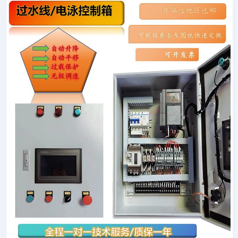 过水线电箱/电泳电箱,风机水泵变频柜控制柜恒压供水柜定制,电子/电工,配电控制柜/控制箱,淘宝优惠券,粉丝福利购,淘宝优惠卷