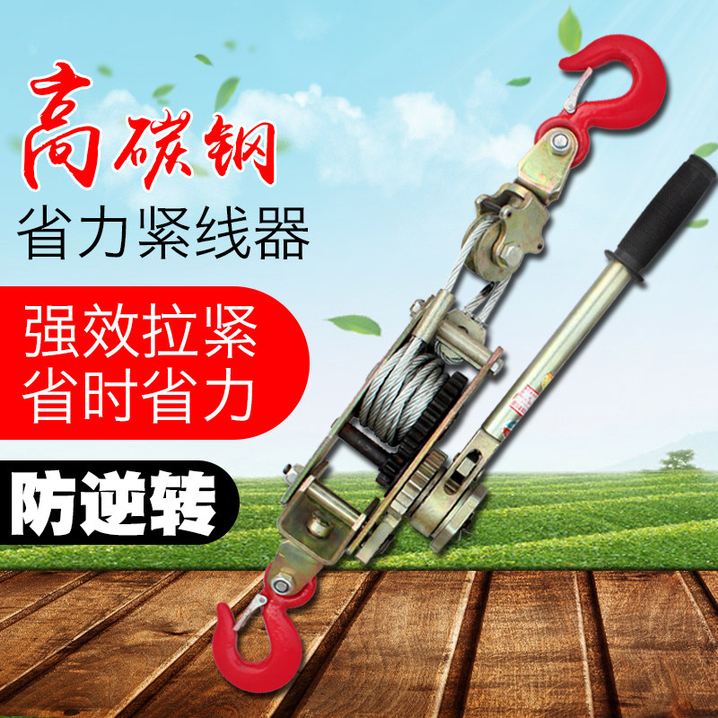 电力施工多功能紧线器钢丝绳拉紧器万能手摇棘轮紧绳器收紧卡线器