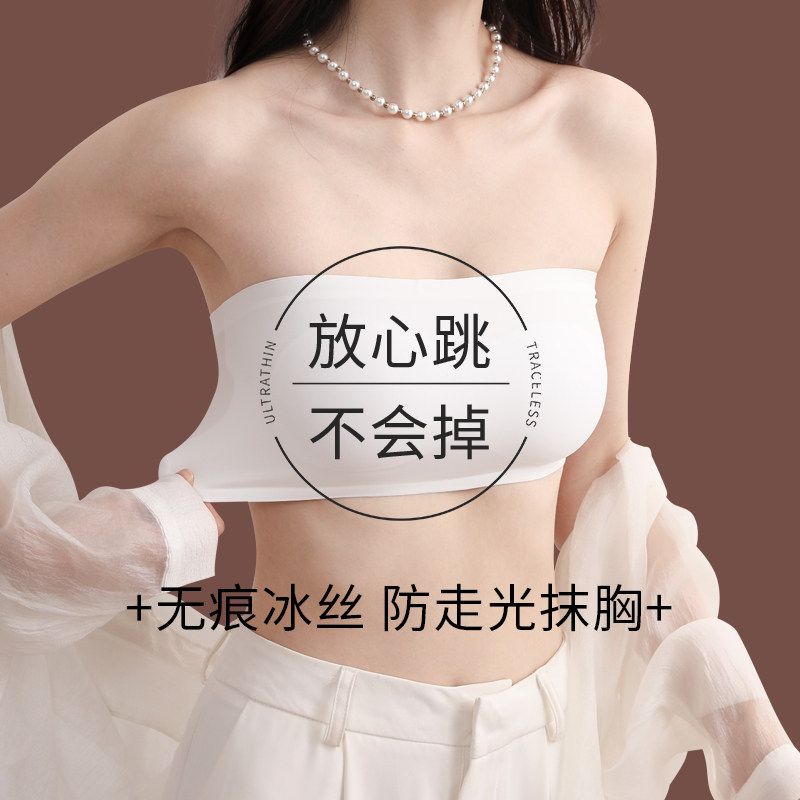 无痕无肩带内衣打底抹胸防走光遮胸内搭一片式带胸垫一体式裹胸夏