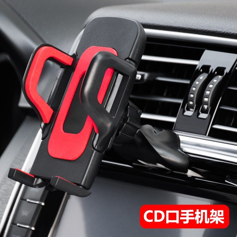 cd口手机车载支架cd口车载手机架汽车cd口支架cd槽式支架加厚专用,汽车用品/电子/清洗/改装,车载手机支架/手机座,淘宝优惠券,粉丝福利购,淘宝优惠卷