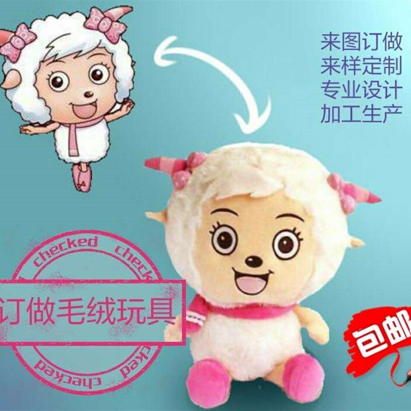 毛绒玩具 设计m 订做 定做 加工 代工 来图订做