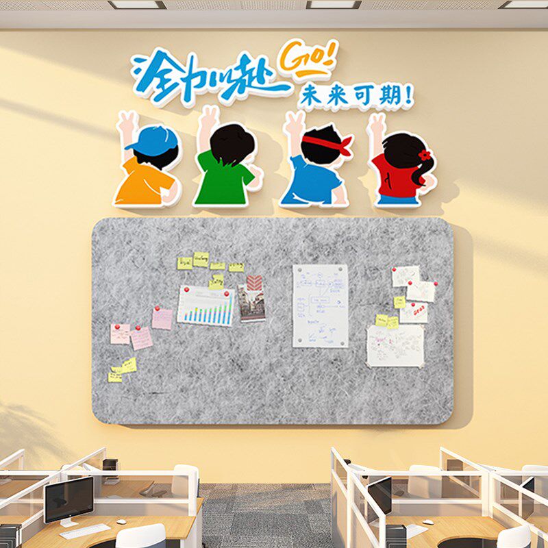 公司企业文化墙通知公示栏办公室氛围布置毛毡墙贴公告栏展示板