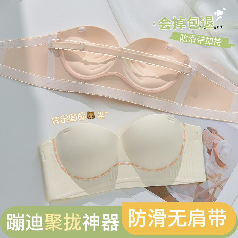 夏季无肩带内衣女防滑聚拢小胸显大胸罩隐形抹胸无痕裹胸美背文胸,女士内衣/男士内衣/家居服,文胸,淘宝优惠券,粉丝福利购,淘宝优惠卷
