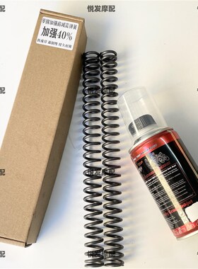 适用于3a0芯 31芯川南前减震弹簧加强前避震器弹簧改装配件防触底