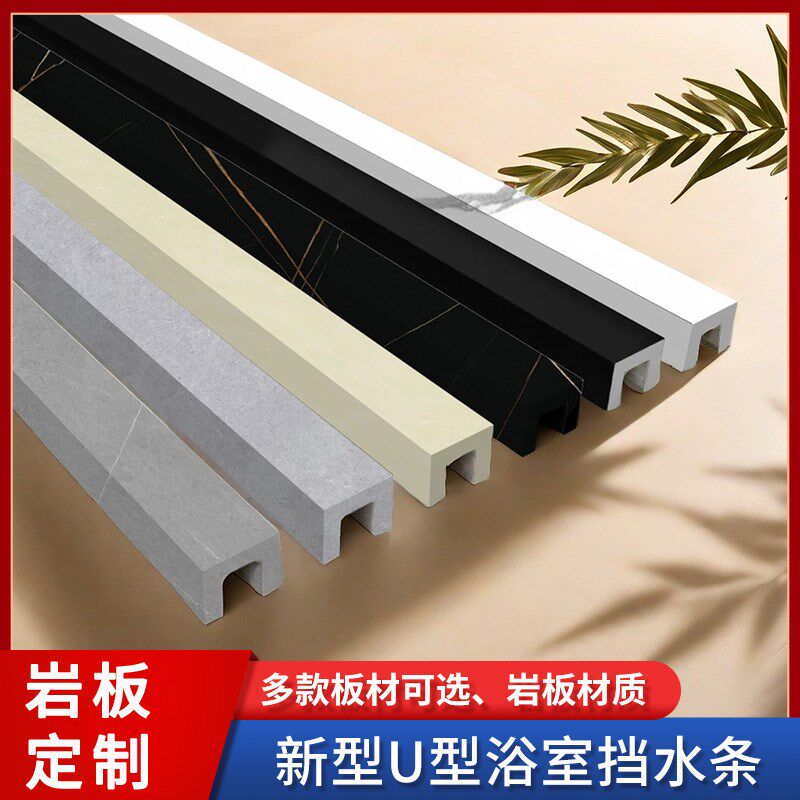 浴室岩板挡水条淋浴房配件隔水板防水条石基台面档板滑轮老式直条,家装主材,淋浴房配件,淘宝优惠券,粉丝福利购,淘宝优惠卷