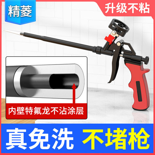 发泡胶枪免清洗加长填缝剂填充剂发泡胶专用枪发泡胶枪泡沫胶枪