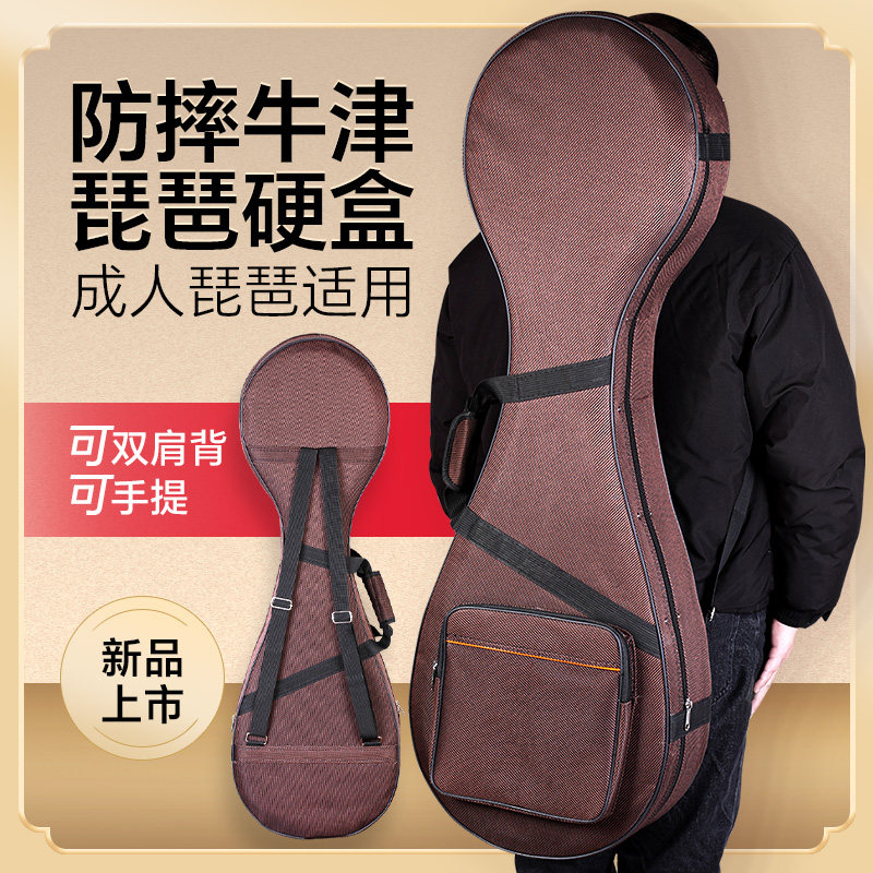 牛津琵琶盒子加厚成人专业防潮防摔D双肩背包琵琶收纳琴盒乐器配图片