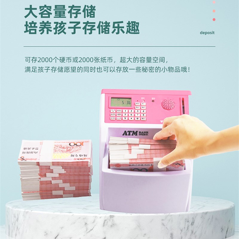 儿童ATM自动卷钱取款机大号家用防摔卡通存钱罐可存取密码箱礼物