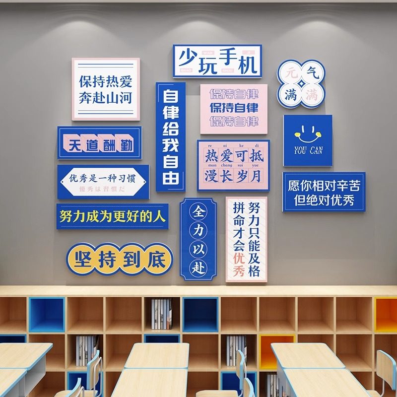 教室布置墙面贴装饰班级文化建设环创成品初高三励志标语挂画摆件
