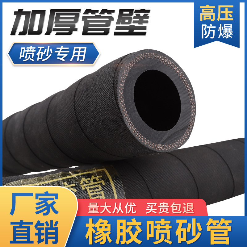 高压耐磨喷砂管抛丸除锈石英砂冲砂管喷沙管喷砂机专用橡胶管软管