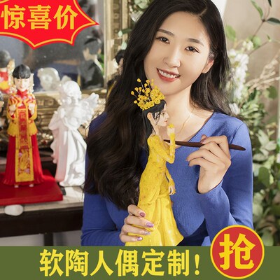 软陶人偶公仔定制真人泥塑蜡像定做礼物照片生日结婚个性diy玩偶