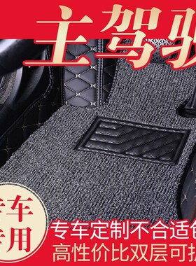 一汽夏利n3 n5 n7v2t v5骏派d60 a70单个主驾驶全包围汽车脚垫