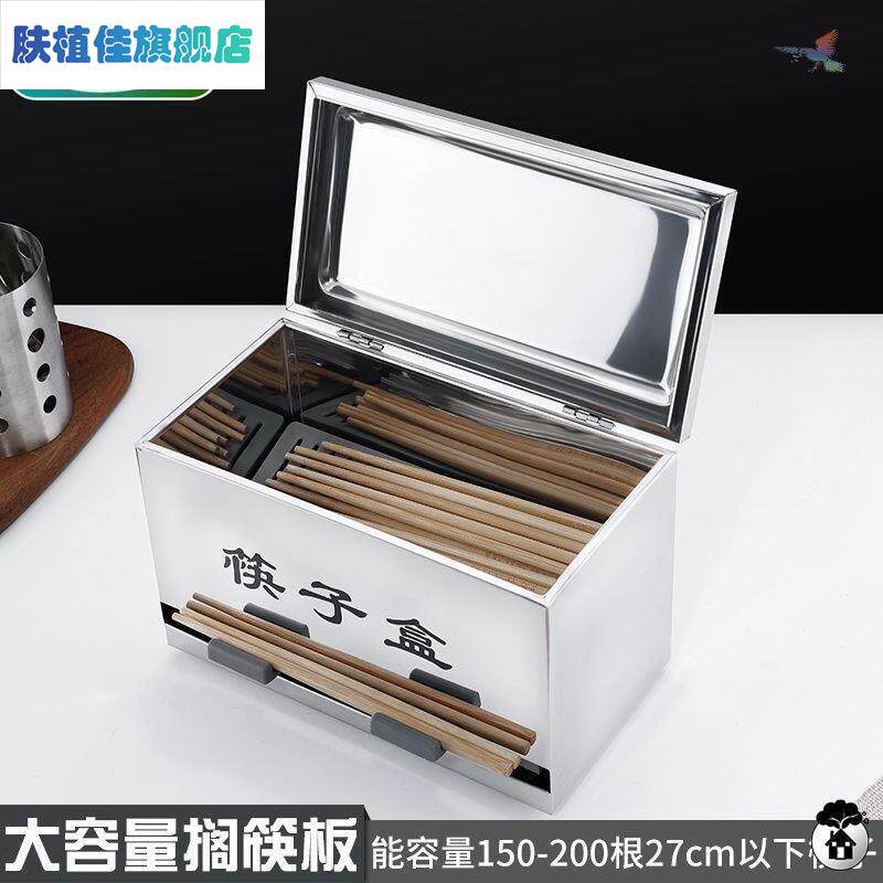 商用筷子机筷子筒不锈钢筷子盒子自助取筷收纳盒饭厅酒店专用