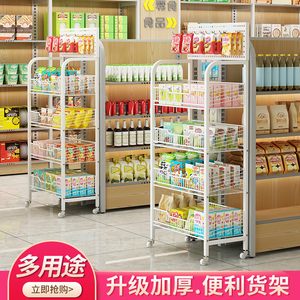 超市零食货架小食品玩具展示架网红小货架便利店收银台多层置物架