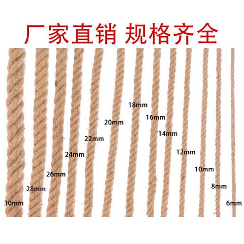 粗拔绳绳子细麻绳耐n磨捆t工绳麻绳装饰品手绑编织麻绳晾衣绳麻河
