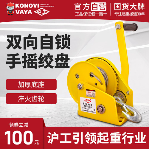 沪工手摇绞盘双向自锁式小型自动刹车卷扬机N牵引手动葫芦升降吊