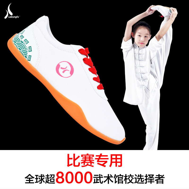 太极鞋男女帆布鞋武术练功鞋牛A筋底成人功夫鞋男训练鞋儿童武术