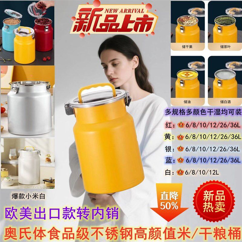 新款v2.0可视盖不锈p钢密封罐茶叶罐牛奶桶米桶发酵桶水果捞酸奶