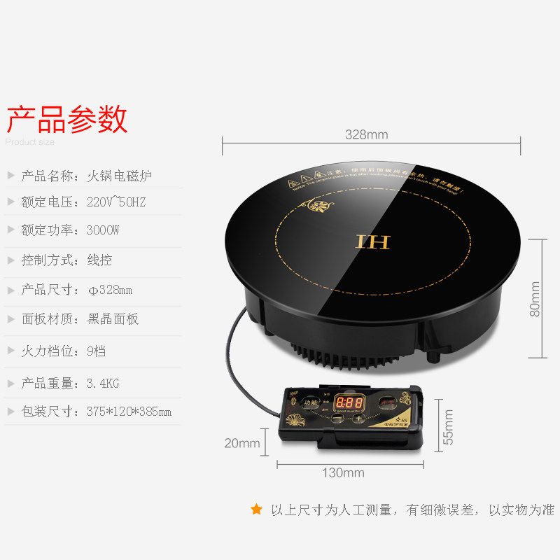 乐浦商用火锅电磁炉嵌入式 圆形线控酒店火锅店专用电磁炉3000W