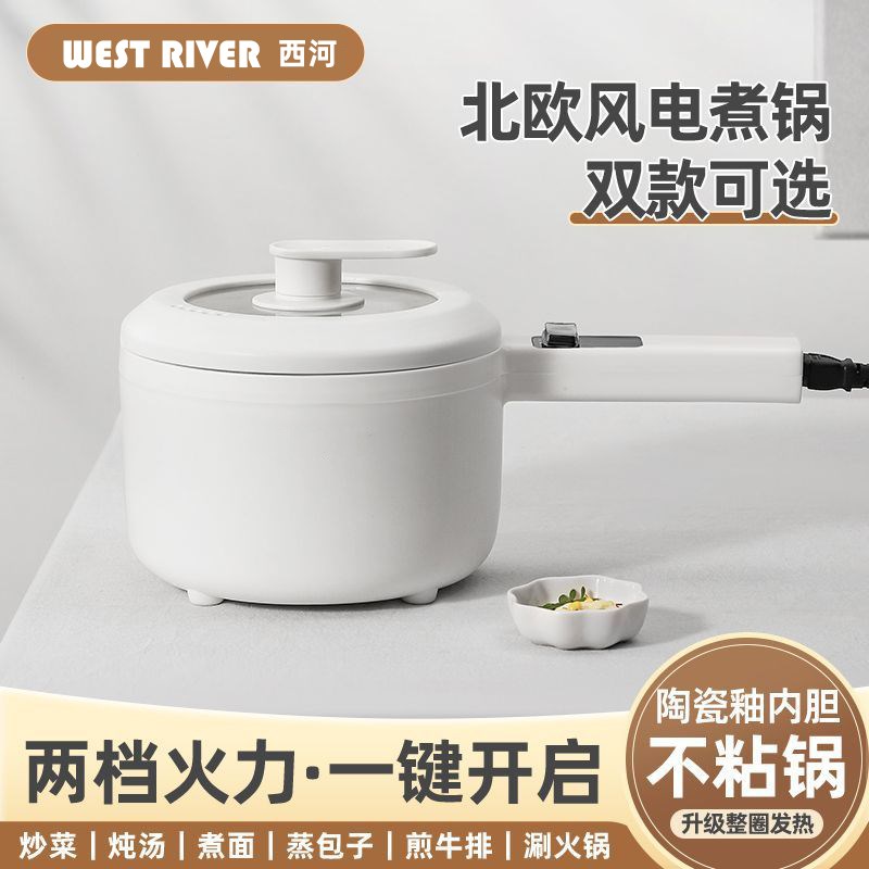 大容量电煮锅家用全自动陶瓷釉电炒锅多功能电火锅煮面煮饭锅